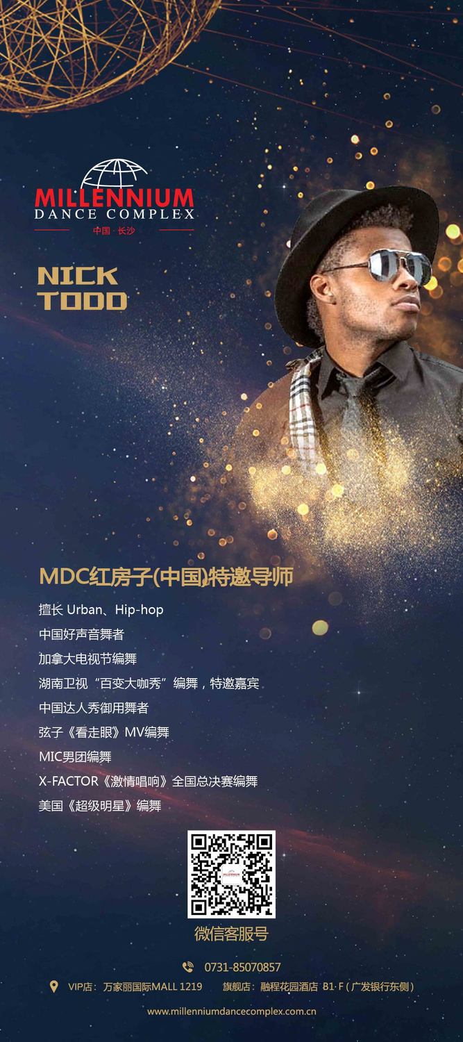 NICK海报啊.jpg